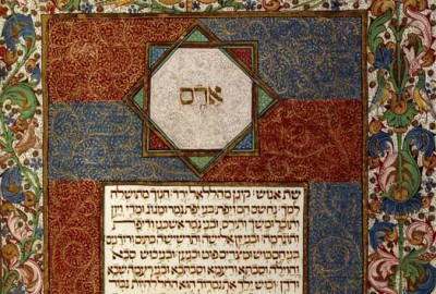 Ancien texte de la Bible hébraïque du Portugal