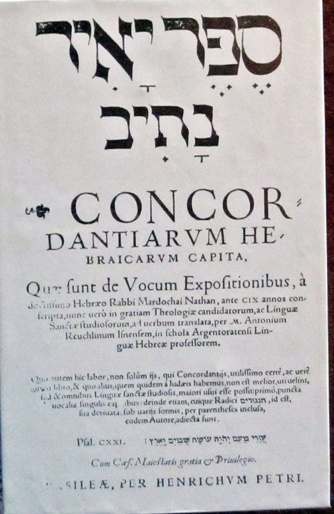 Première page du livre Sefer Yait Netive