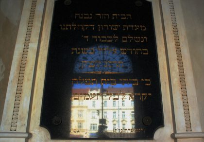 Vue intérieure d'une plaque en hébreu de la synagogue principale de Plzen