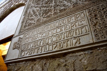 Synagogue de Cordoue