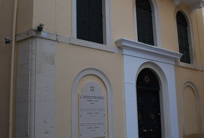 Vue extérieure de la synagogue de Corfou