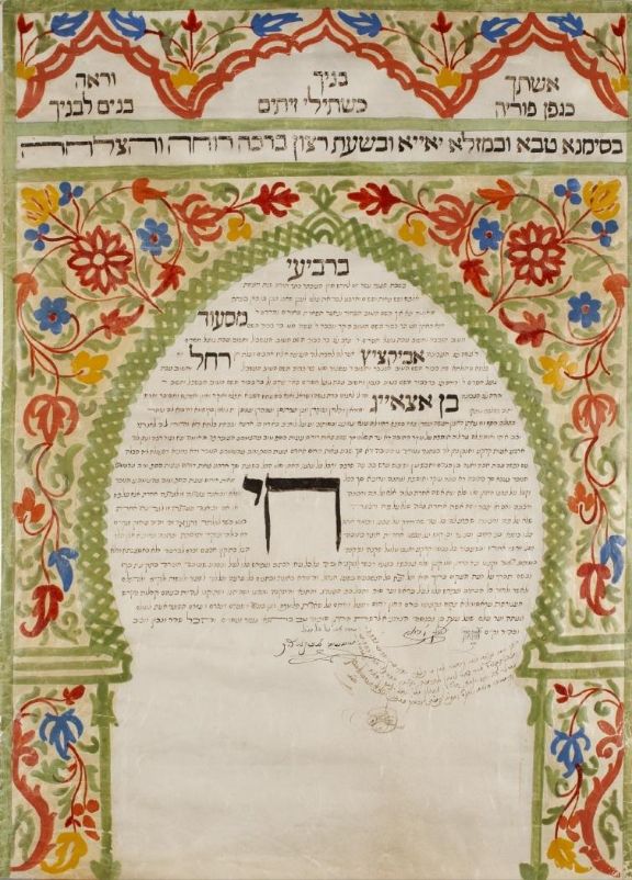 Ancient Ketubah shown at the Museo Sefardi