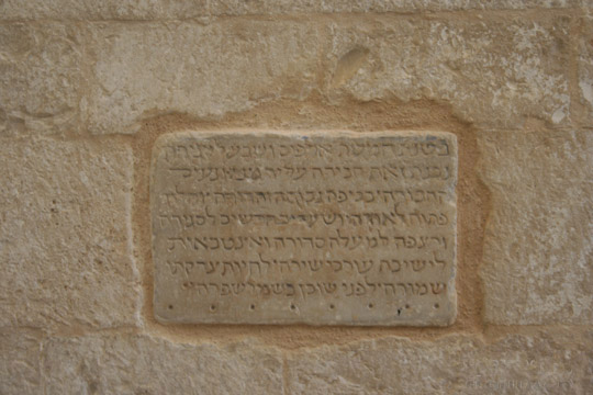 Hebrew writings found on the wall of the synagogue of Trani