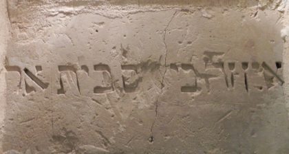 Hebrew writings on the walls of the city of Lecce