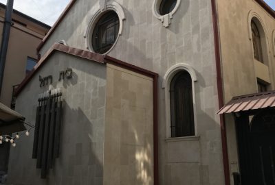 Vue extérieure de la synagogue de Tbilisi Beit Rachel