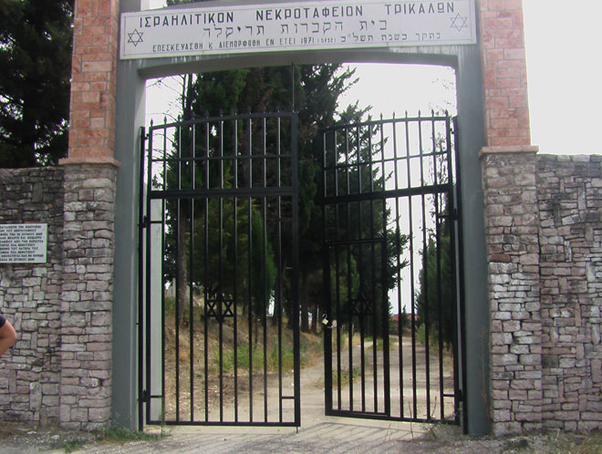 Gates of the Jewish cemetery of Trikala