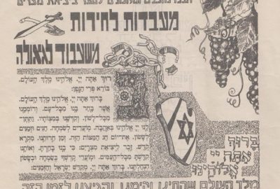 Illustrated Haggudah used in the city of Capua